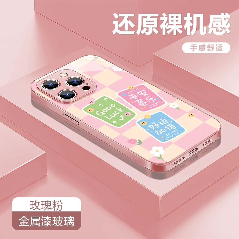 好运加倍适用苹果16/华为P70/vivo/oppo金属漆玻璃防摔手机壳女款