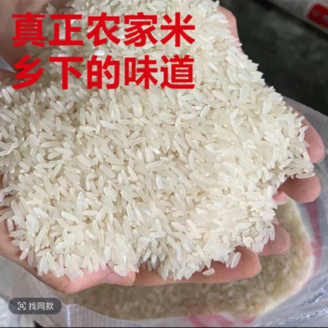 湘西农家高山大米