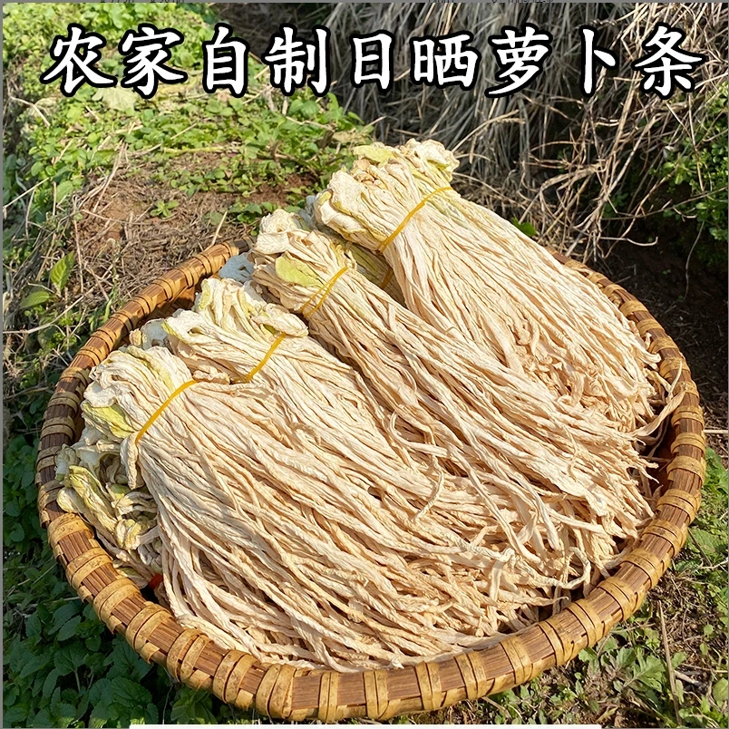 萝卜条干货云南特产农家自晒无盐脆嫩白萝卜干萝卜丝产地直销批发