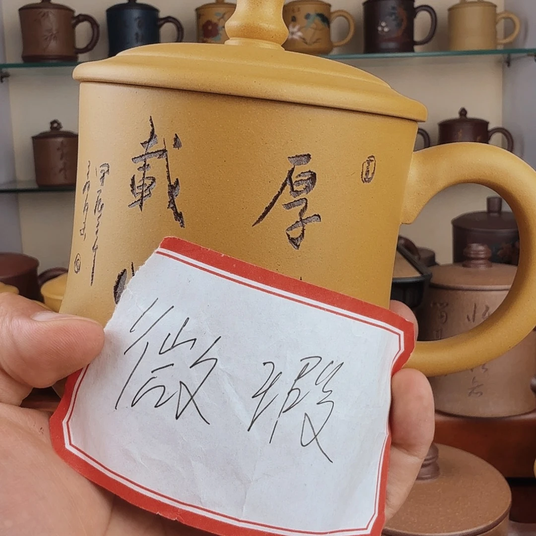 茶杯紫砂微瑕无礼盒