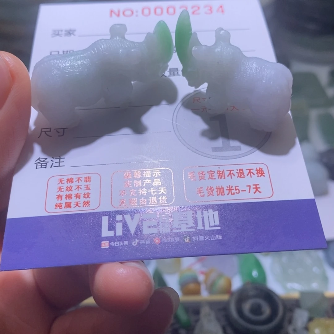 定制翡翠未镶嵌毛货