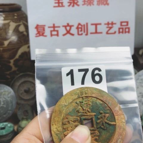 铜呼*复古文创工艺品钱币