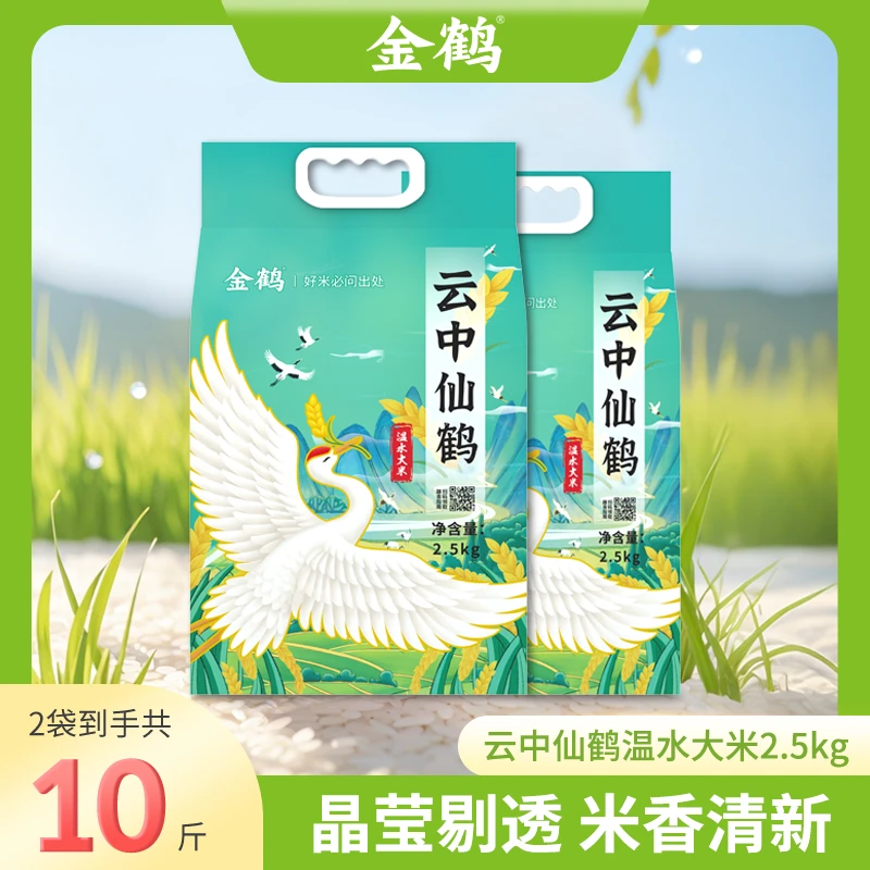 金鹤温水大米清香营养香味浓郁真空包装2.5kg*2