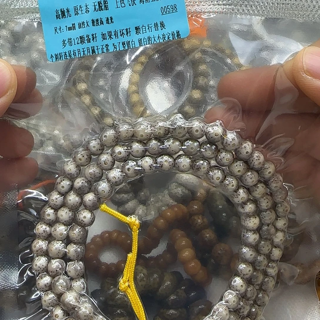 手串星月菩提287高端卡姿兰大眼睛灰包白7-108龙蛋
