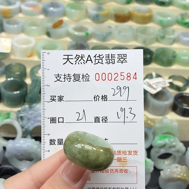 翡翠未镶嵌戒指戒指