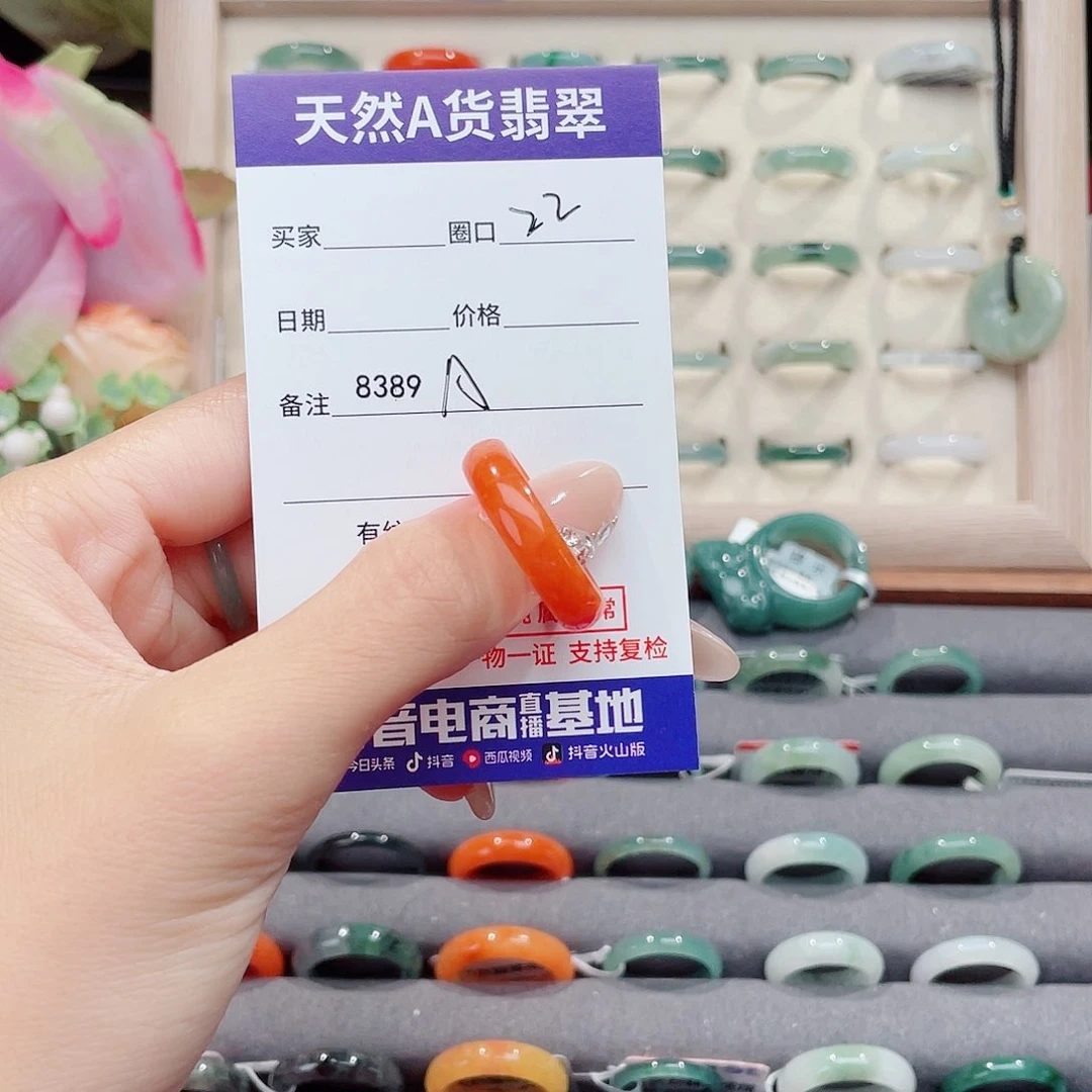 未镶嵌戒指翡翠果*A8389