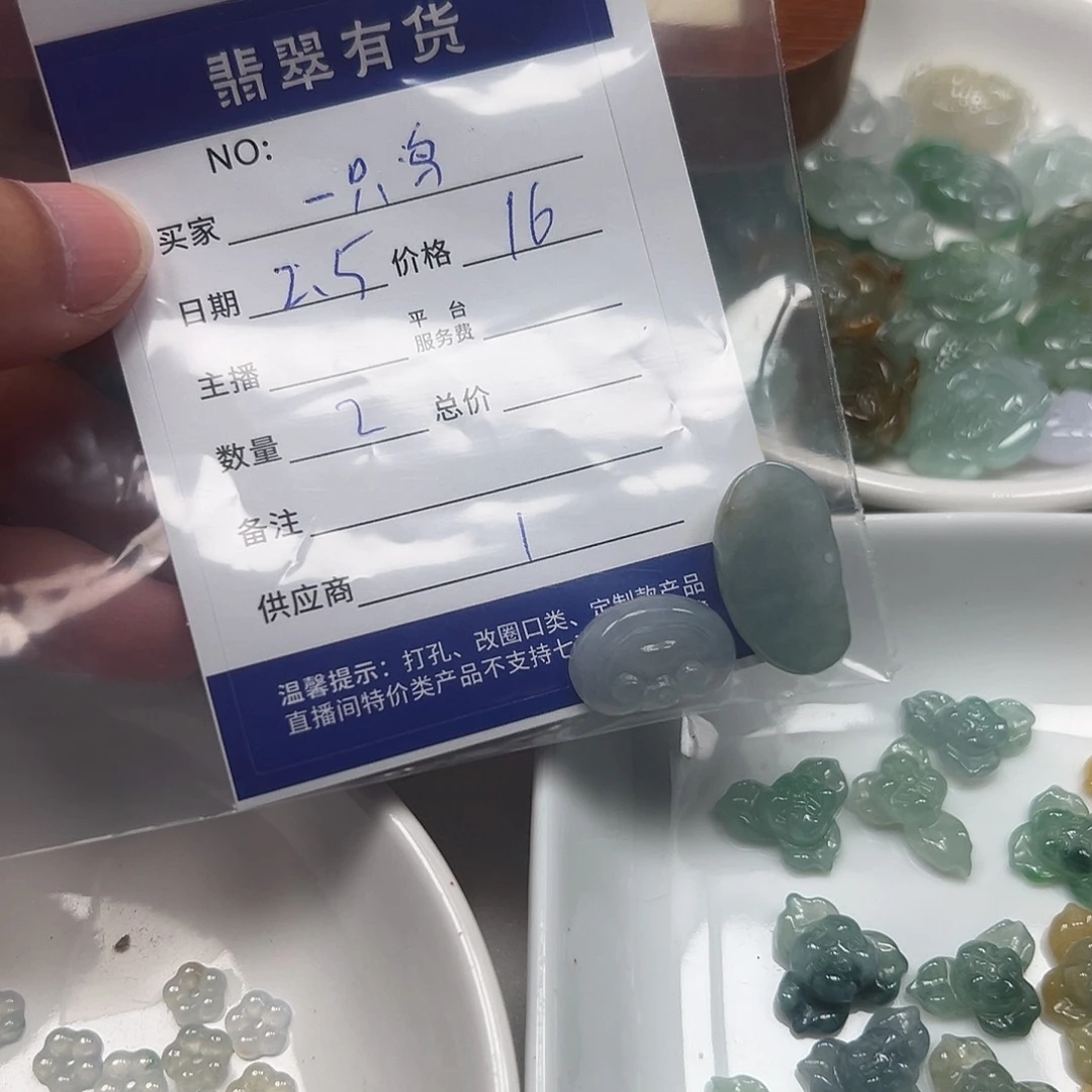 翡翠戒指未镶嵌一*鸟