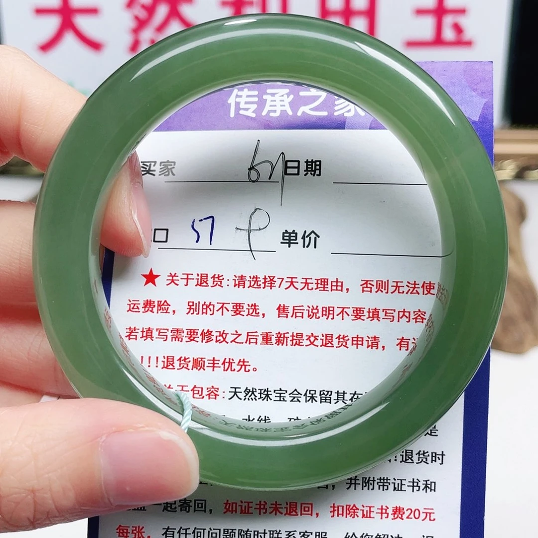 未镶嵌手镯和田玉