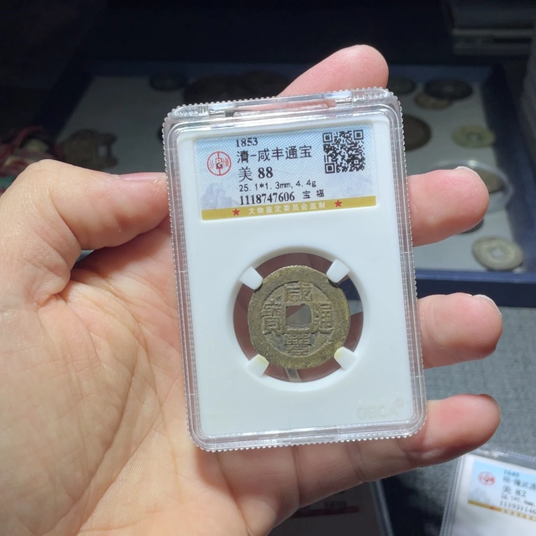 金猛男落泪咸丰年间