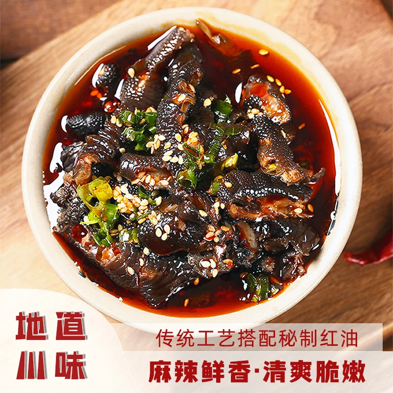 无骨黑鸡爪230g袋解馋零食追剧必备麻辣鸡爪夜班充饥零食开袋即食