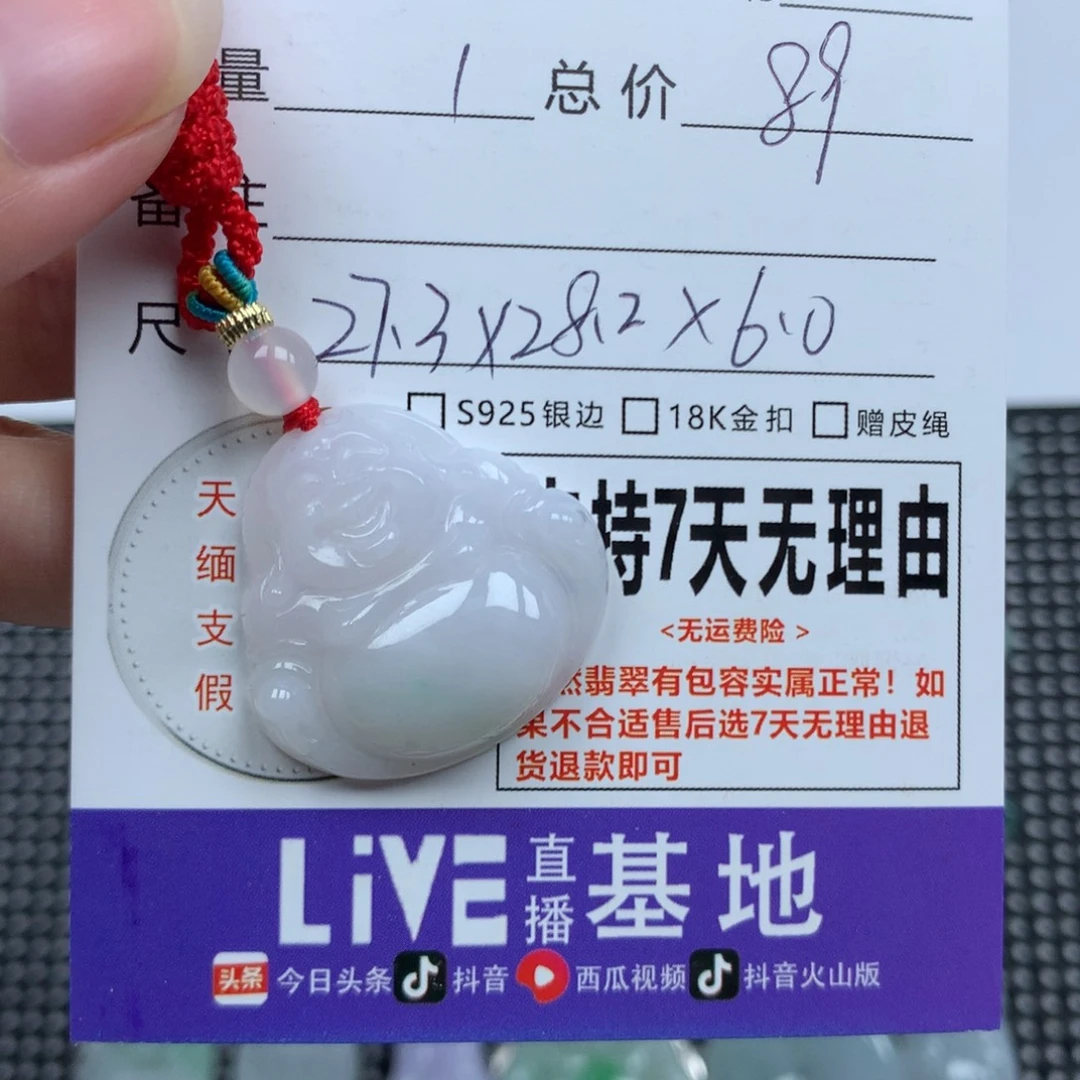 翡翠未镶嵌颈饰天然