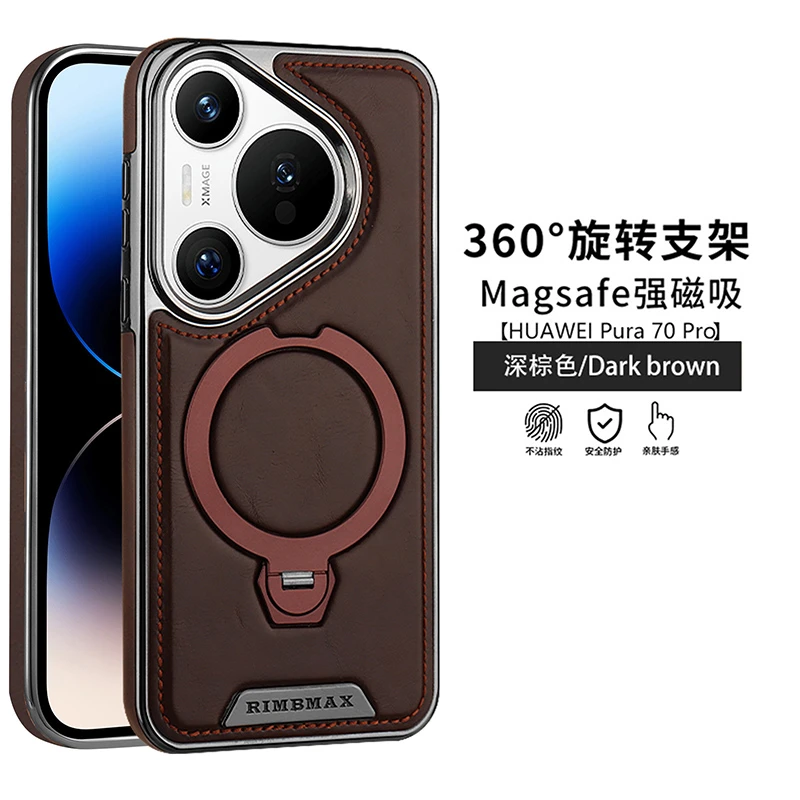 适用Pura70Pro+高级感旋转支架磁吸P80pro+手机壳P70U皮质P80防摔