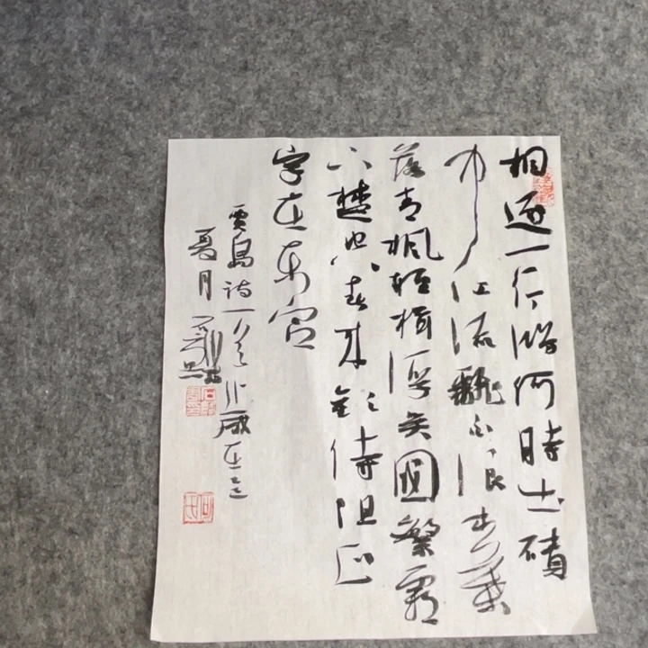 书法小品一副作品一副作品一副