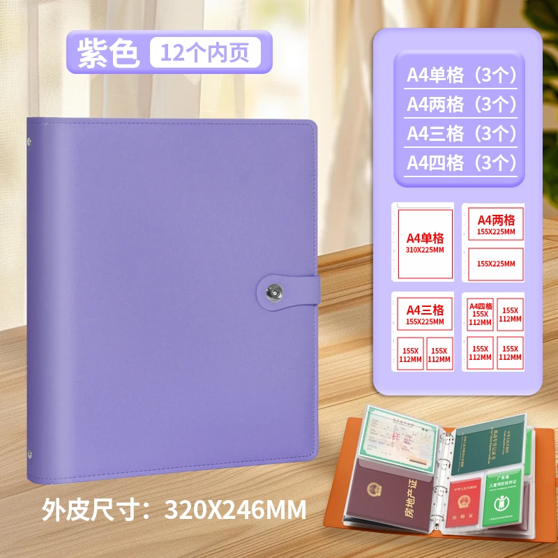 新款A4证件收纳包文件户口本疫苗本宝宝出生证明护照驾驶证活页册