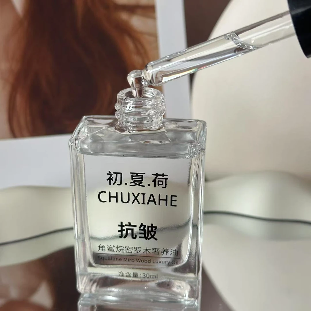 (清仓活动)角鲨烷小分子精华油舒缓修护补水护肤精华