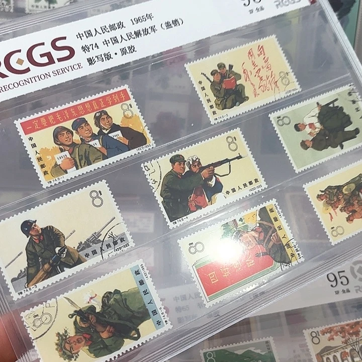 特74邮票盖销中钱国信95片一套