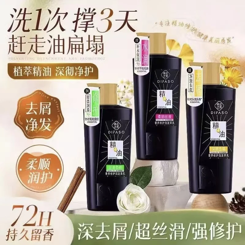 蒂花之秀精油洗发水护发素柔顺去屑清爽蓬松改善干枯毛躁持久留香