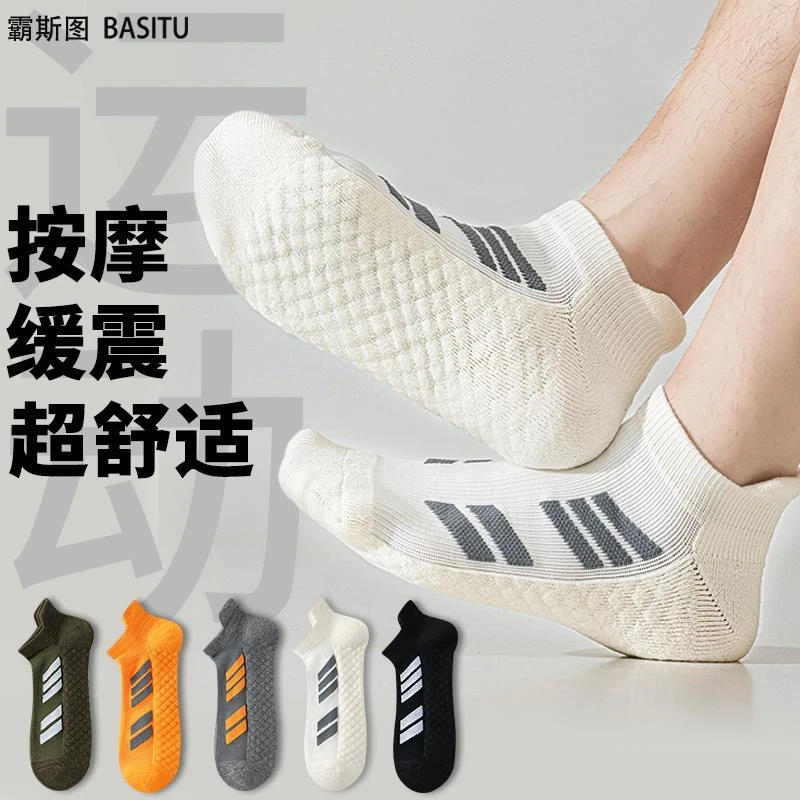 运动袜子男士夏季纯棉短袜毛巾底防臭吸汗加厚跑步篮球专用短筒袜