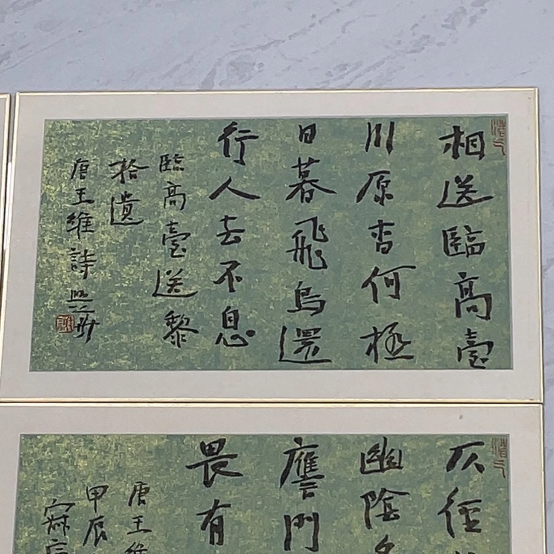 8***u书法半醒斋书法作品