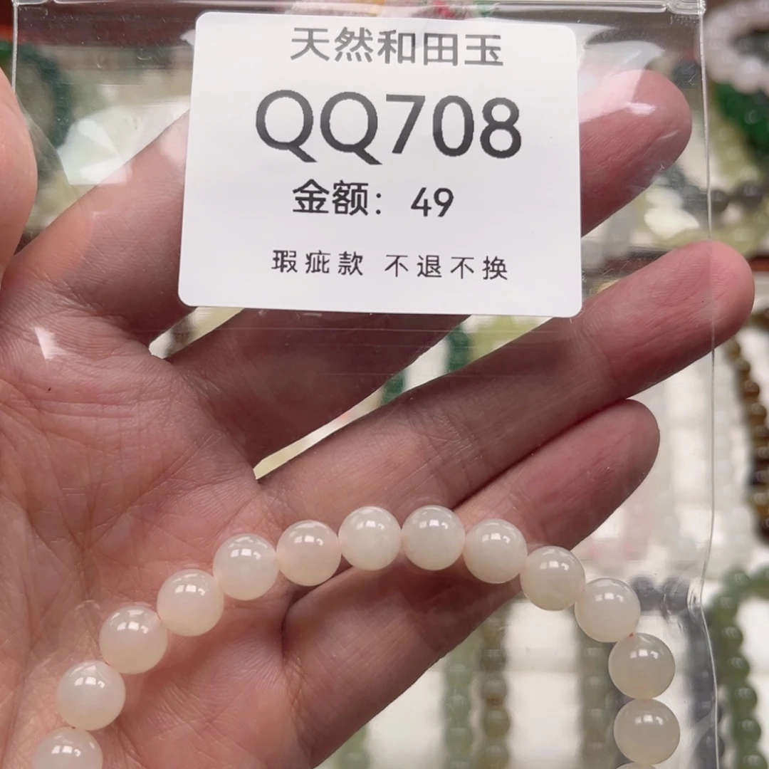 未镶嵌手链和田玉