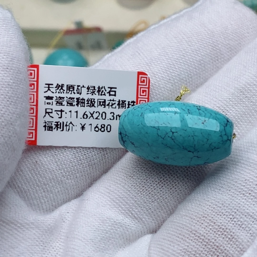 用***1绿松石未镶嵌珠宝奇石