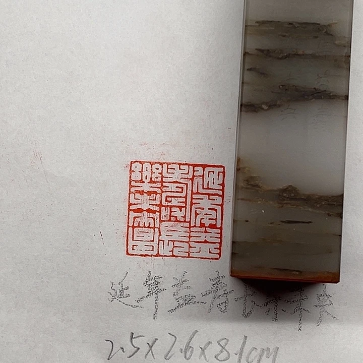 印石青田石延年益寿长乐未央