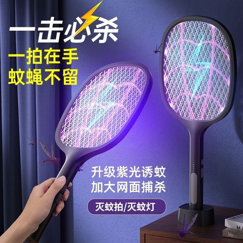 强力耐用充电式强力家用电蚊拍灭蚊灯二合一锂电池灭蚊神器蚊子