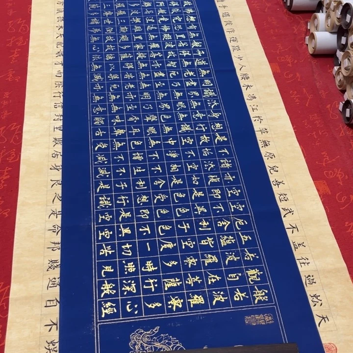 书法心。经熊任造138✖️34蓝