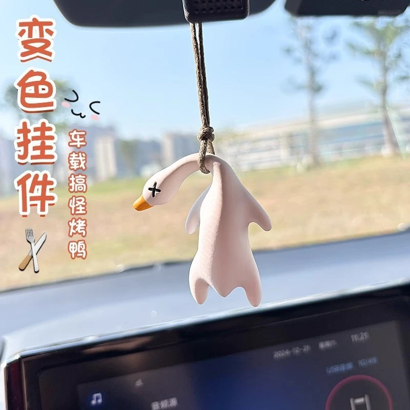 变色烤鸭挂件鸭鸭变色车载摆件烧鸭摆件车载挂件汽车钥匙扣挂件