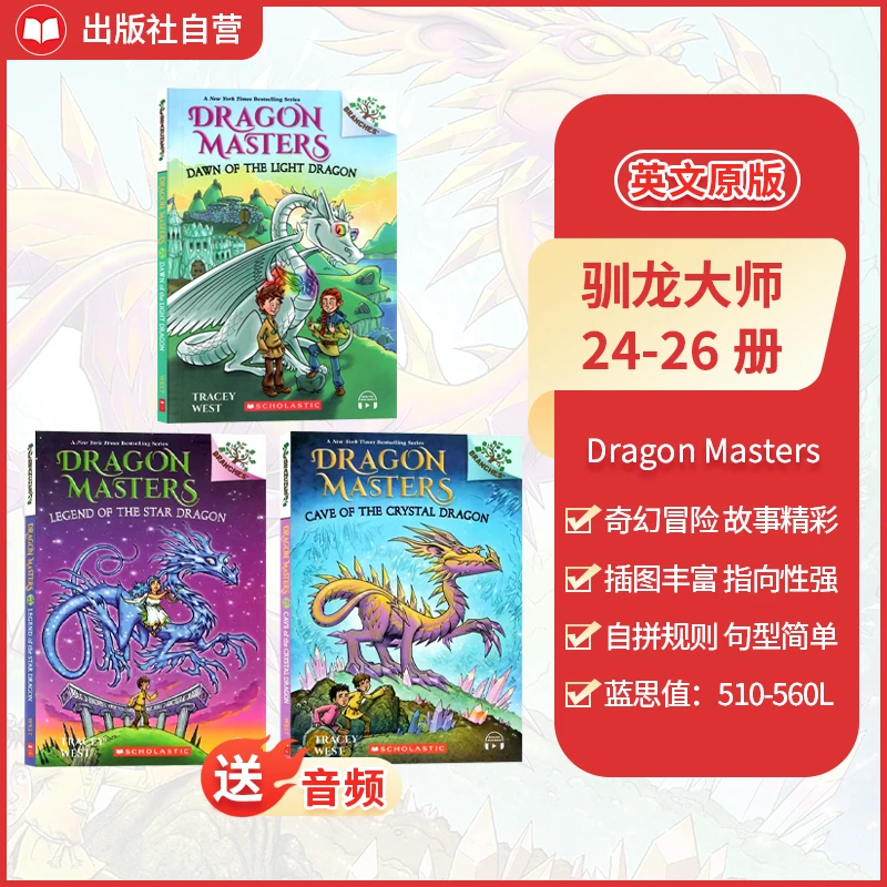【驯龙大师Dragon Masters】入章神器原版音频桥梁书魔幻冒险英文书