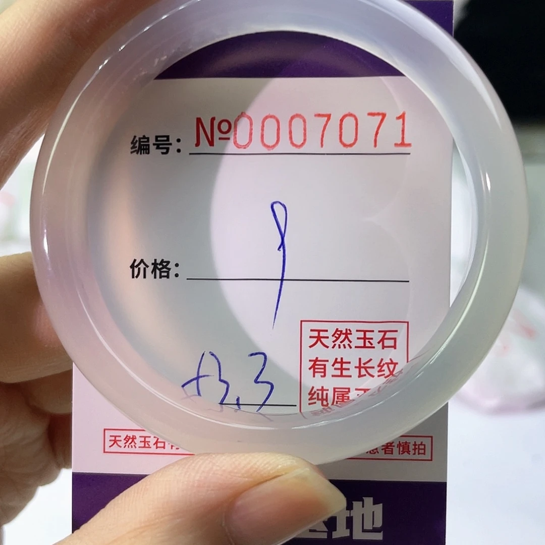 手镯玛瑙/玉髓未镶嵌071