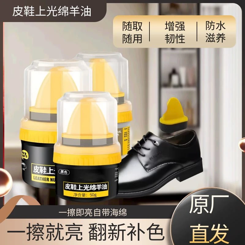鞋油黑色无色通用皮鞋油真皮皮鞋保养修复擦鞋神器护理高级绵羊油
