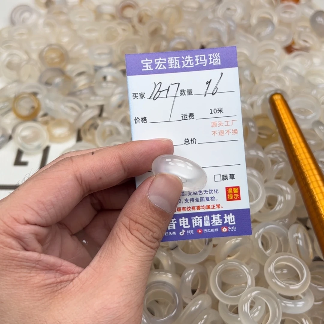 玛瑙/玉髓戒指未镶嵌