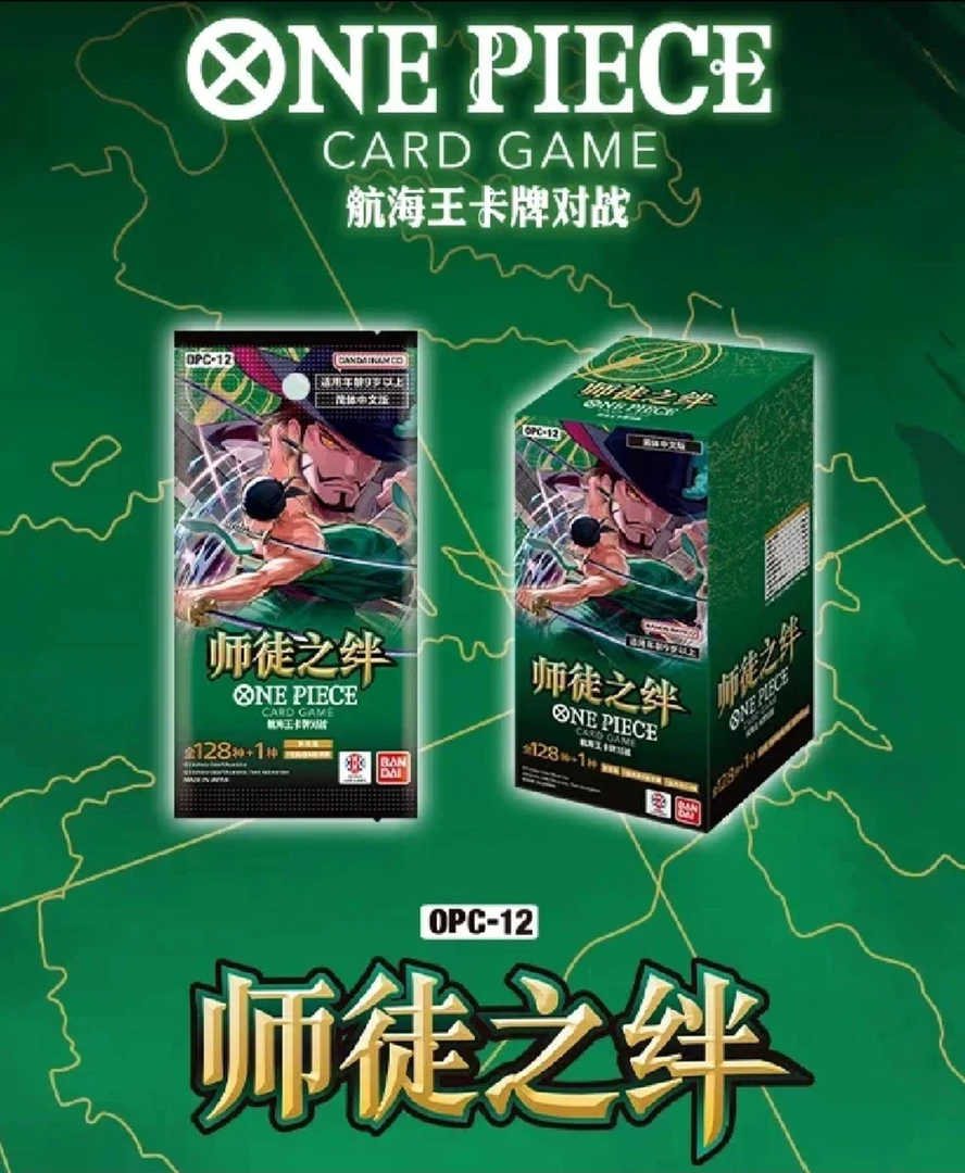 OPCG航海王简中OP12首发代拆刺包