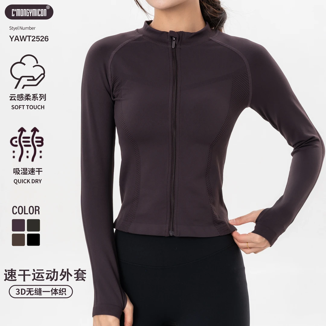 【秋季新品】时尚修身瑜伽服 运动外套四面高弹跑步瑜伽服
