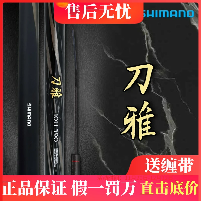 21款刀雅4H  5H  6H  8H  10H黑坑台钓竿