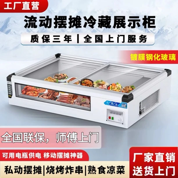 三轮车移动摆摊冰柜串串凉菜熟食保鲜柜冷藏冷冻展示柜小型冰柜