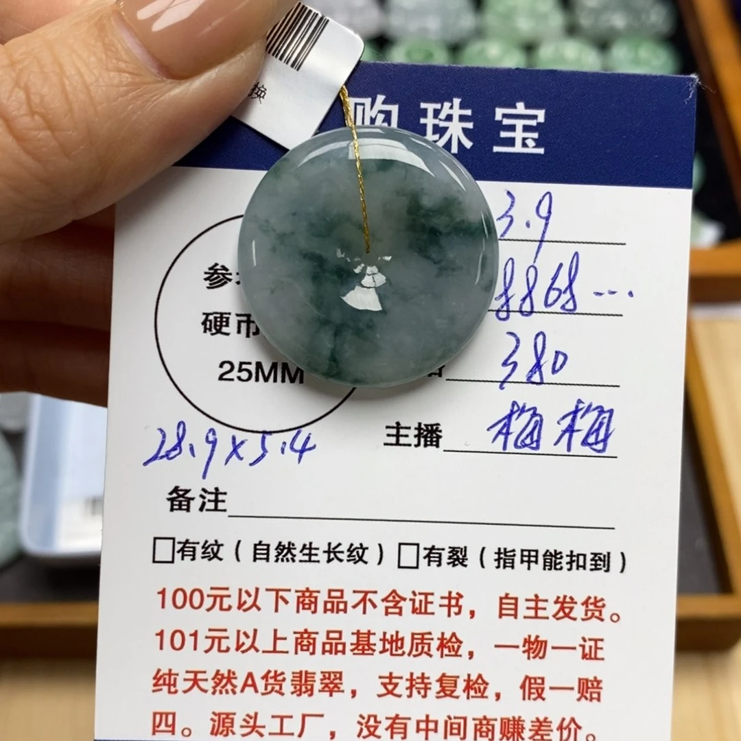 翡翠颈饰未镶嵌€****8平安扣