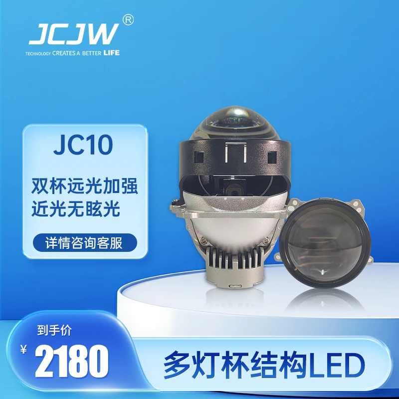 澳滋姆海外专供JCJW系列JC10