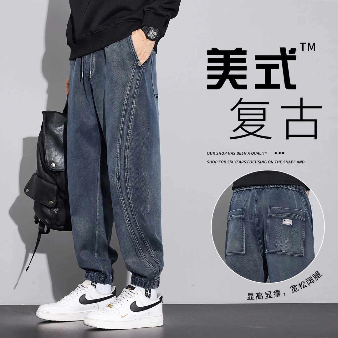 牛仔裤男宽松哈伦束脚2025秋季新款美式潮牌休闲男生工装裤子春秋