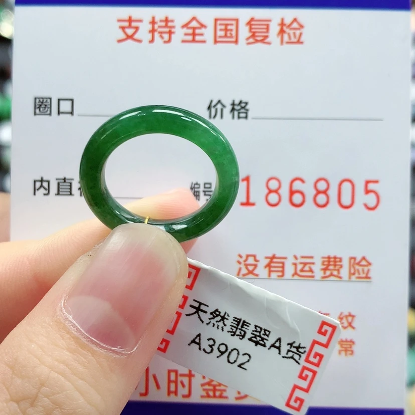 【闪购商品】翡翠戒指未镶嵌8号