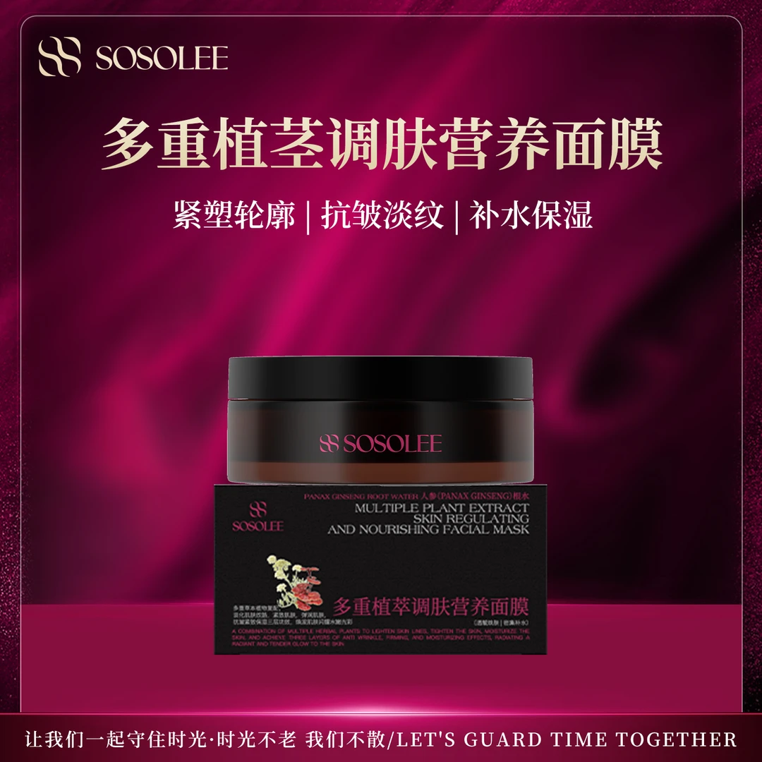 【大膜王】SOSOLEE多重植萃调肤营养面膜   EXJ1