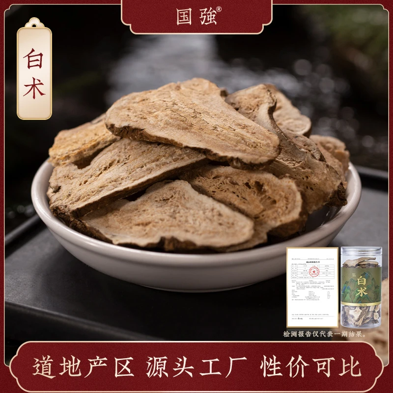 国强白术 独立罐装