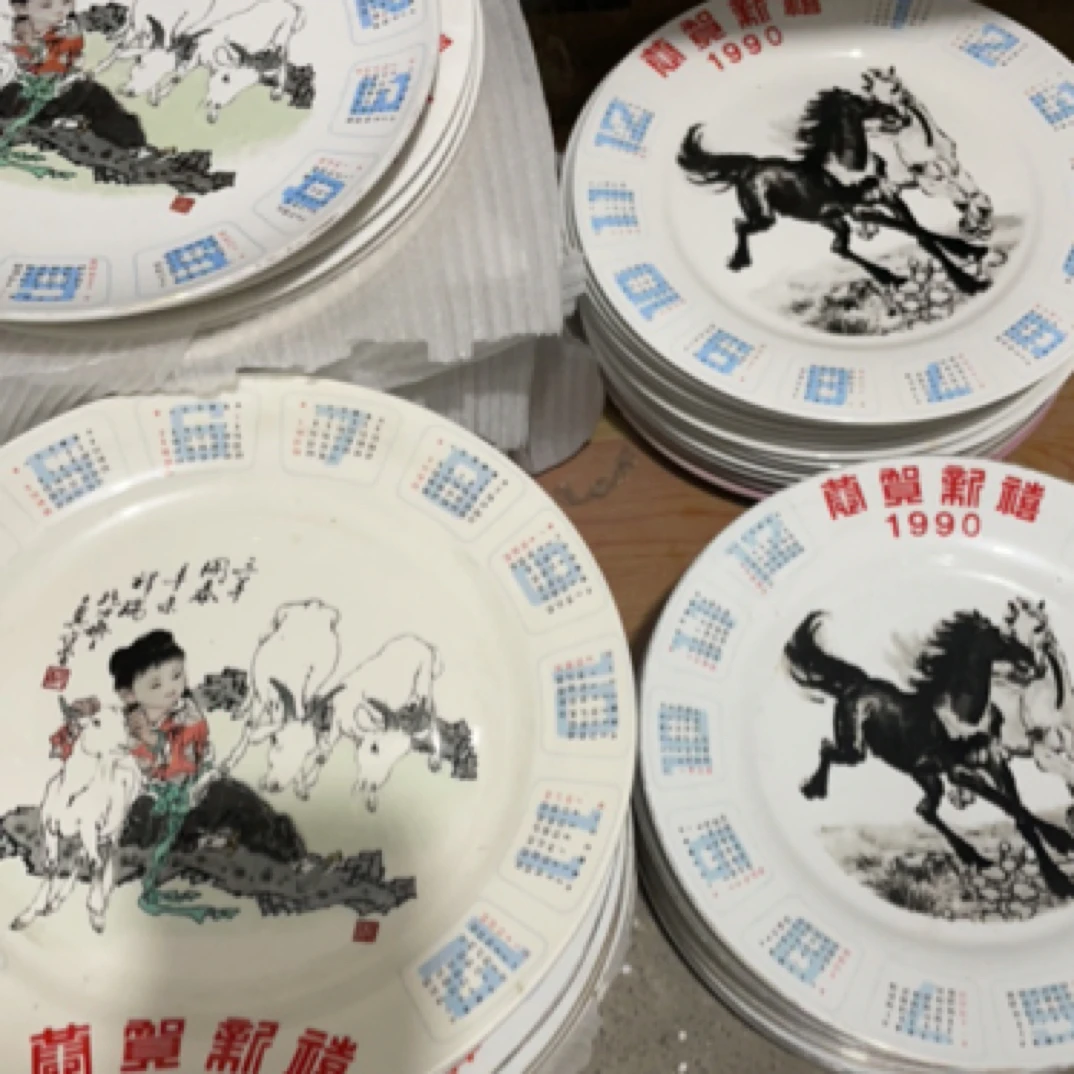 生肖日历盘子直播专用