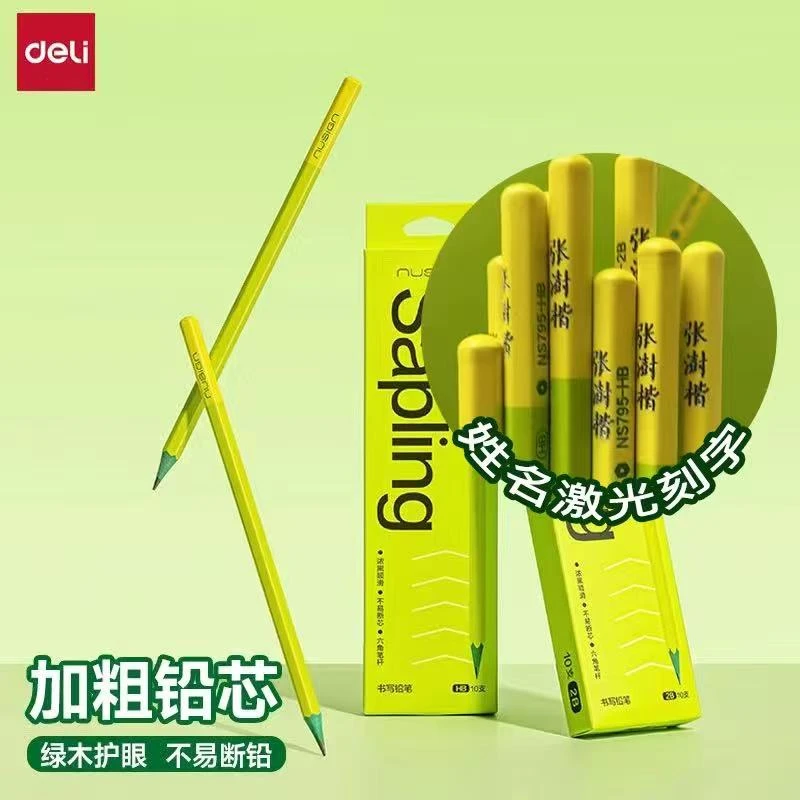 得力纽赛刻字绿木铅笔2b小绿杆小学生专用一二年级hb练字笔书写