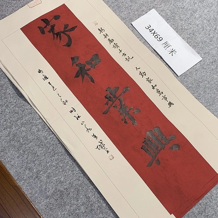 书法青城书法作品惠友