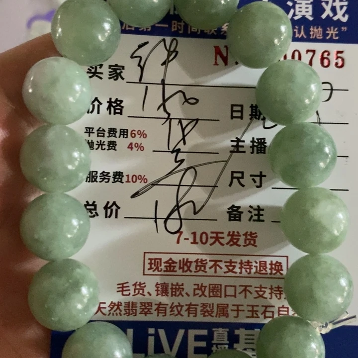 定制翡翠未镶嵌不退