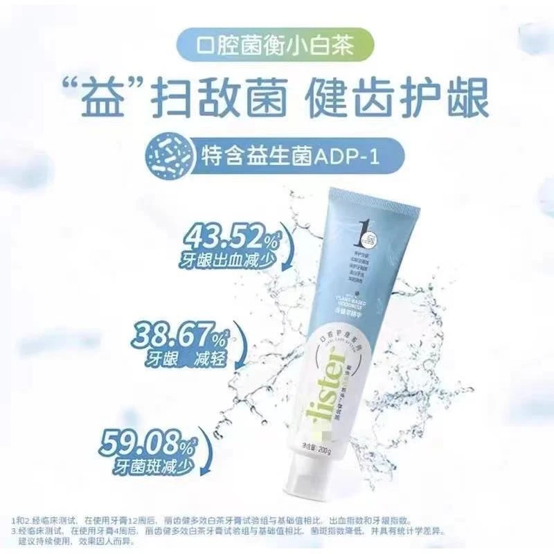 丽齿建白茶薄荷味含氟牙膏多效护理口腔清新口气亮白健齿防蛀