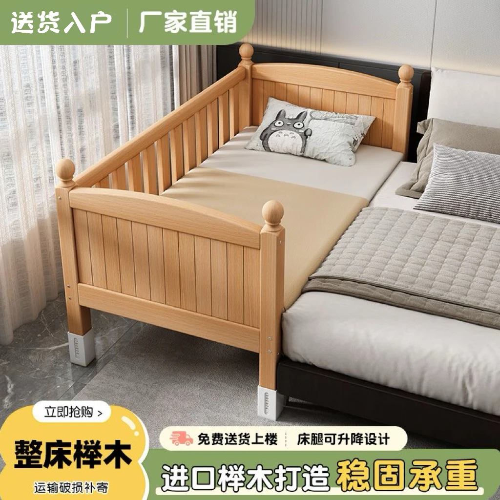 定制榉木儿童床拼接大床带护栏单人男孩加宽婴儿宝宝床边小床实木