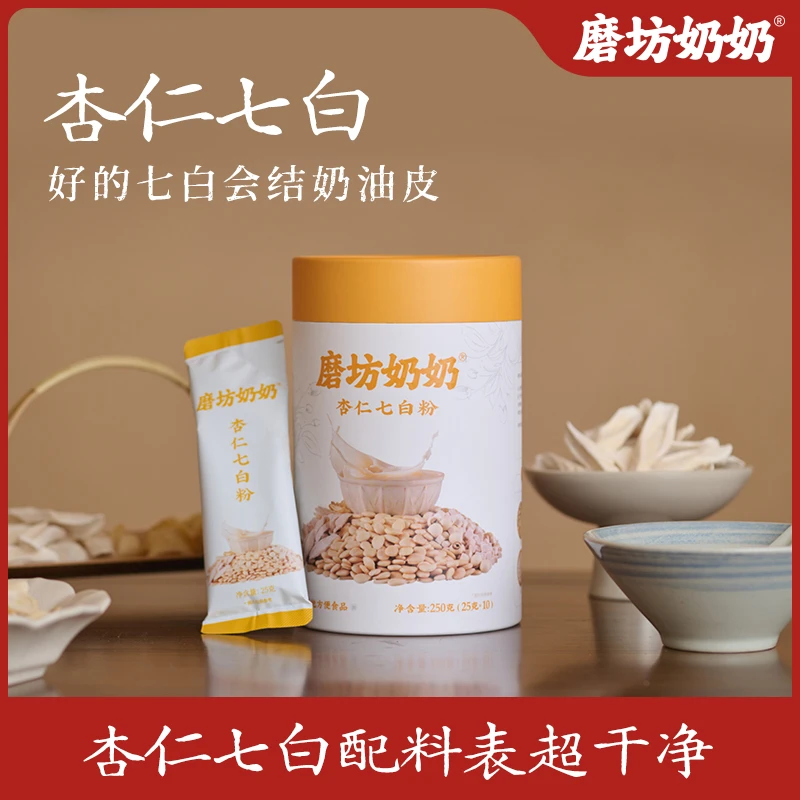 磨坊奶奶杏仁七白饮杏仁粉茯苓山药百合冲饮官方正品